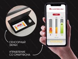 Автоматический биокамин Lux Fire Smart Flame 1400 RC