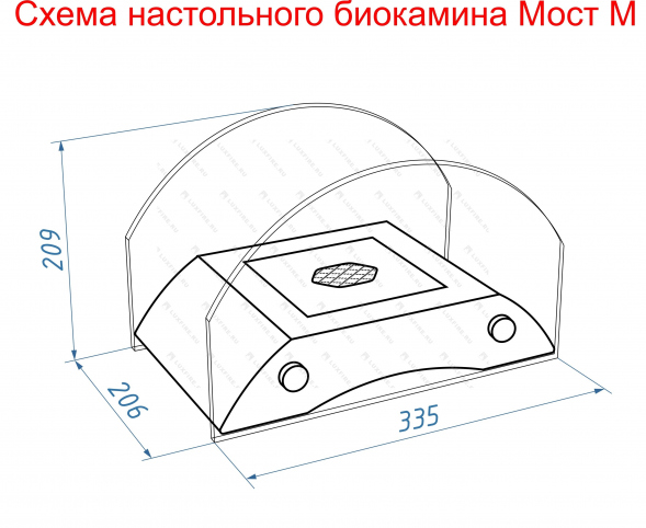 Настольный биокамин Lux Fire &amp;quot;Графский мост&amp;quot; М (черный)