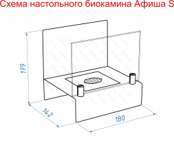 Настольный биокамин Lux Fire &amp;quot;Афиша&amp;quot; S (черный)